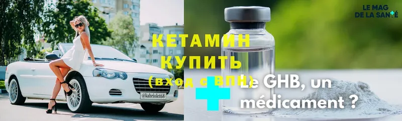 Кетамин ketamine  хочу наркоту  Каменск-Уральский 