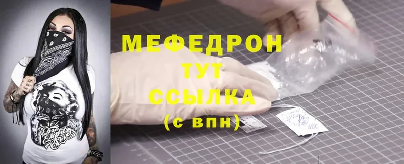 Мефедрон mephedrone  Каменск-Уральский 